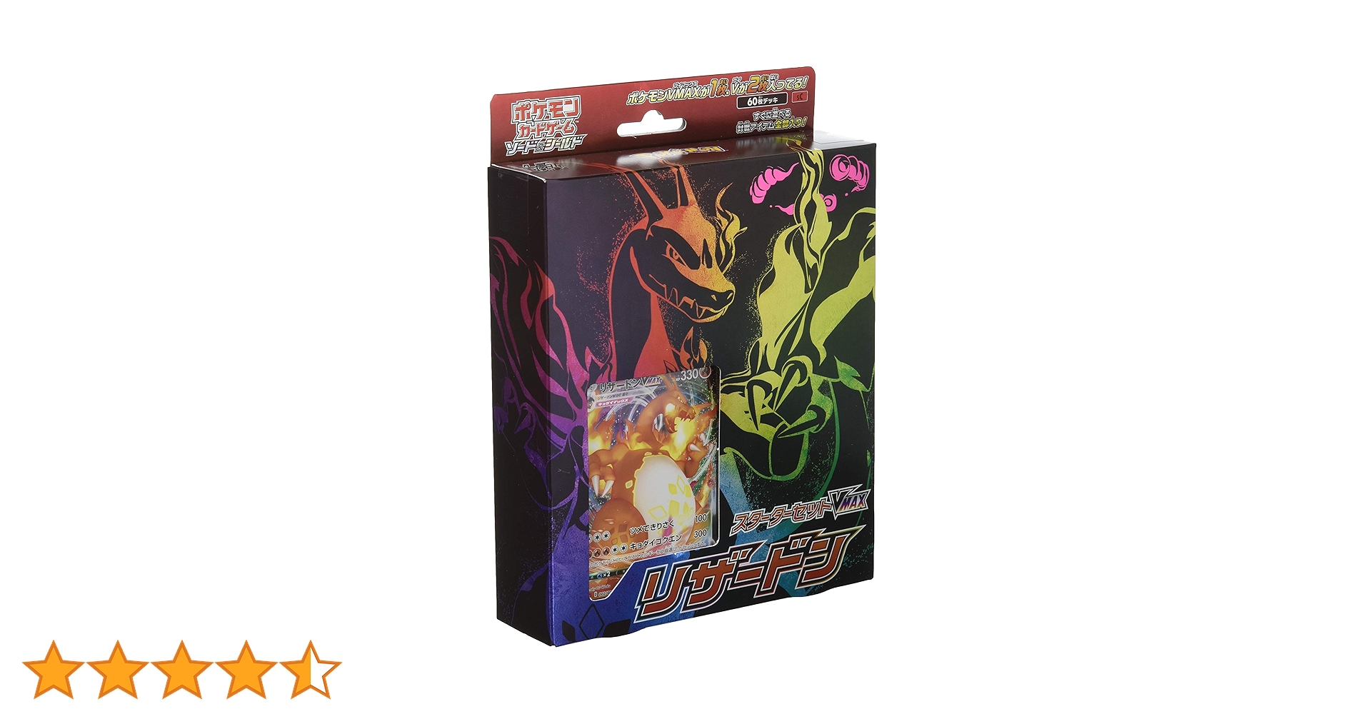 Amazon.co.jp: ポケモンカードゲーム ソード＆シールド スターター